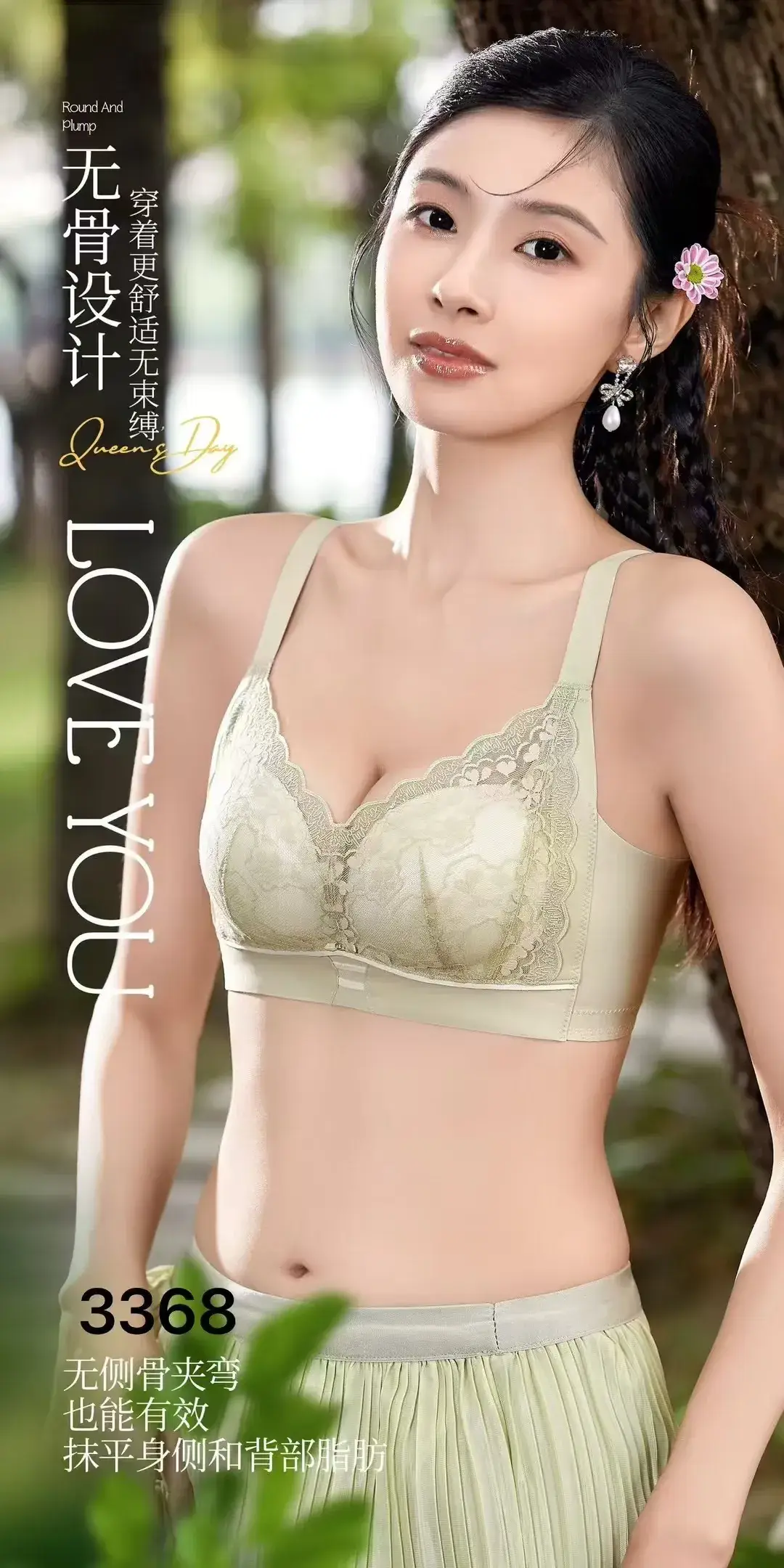 Adjustable Underwear Without Steel Ring Anti-Sagging Lace Modal — feature 7