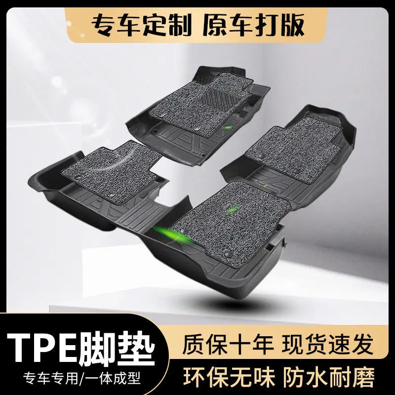 For EAN SPLUS charm 580 EAN YPLUS dazzle 530 Hao platinum HT EAN V anti-displacement car tpe foot pad