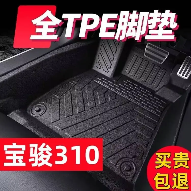 For EAN SPLUS charm 580 EAN YPLUS dazzle 530 Hao platinum HT EAN V anti-displacement car tpe foot pad — feature 6