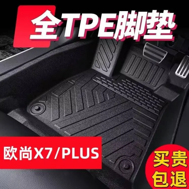 For EAN SPLUS charm 580 EAN YPLUS dazzle 530 Hao platinum HT EAN V anti-displacement car tpe foot pad — feature 2
