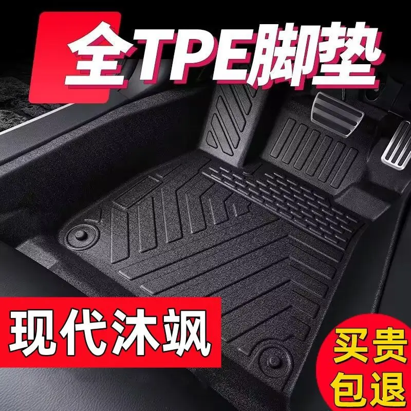 For EAN SPLUS charm 580 EAN YPLUS dazzle 530 Hao platinum HT EAN V anti-displacement car tpe foot pad — feature 4