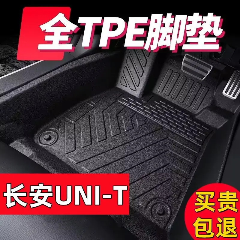 For EAN SPLUS charm 580 EAN YPLUS dazzle 530 Hao platinum HT EAN V anti-displacement car tpe foot pad — feature 5