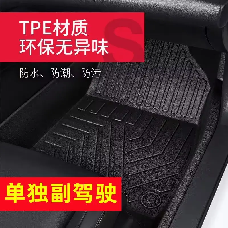 For EAN SPLUS charm 580 EAN YPLUS dazzle 530 Hao platinum HT EAN V anti-displacement car tpe foot pad