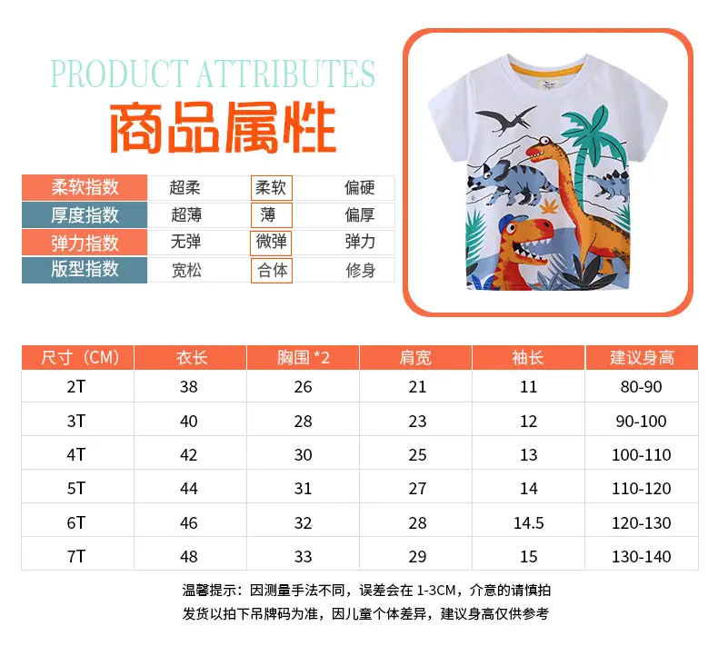 Kids Cotton T-Shirt Jumping Meters Design Boys Summer Wear — feature 4