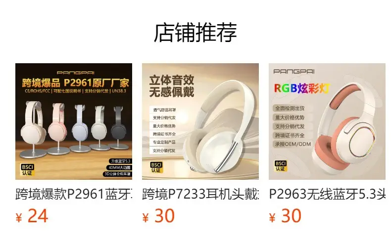 P733 Wireless Bluetooth Headset with Full Ear Support β feature 2