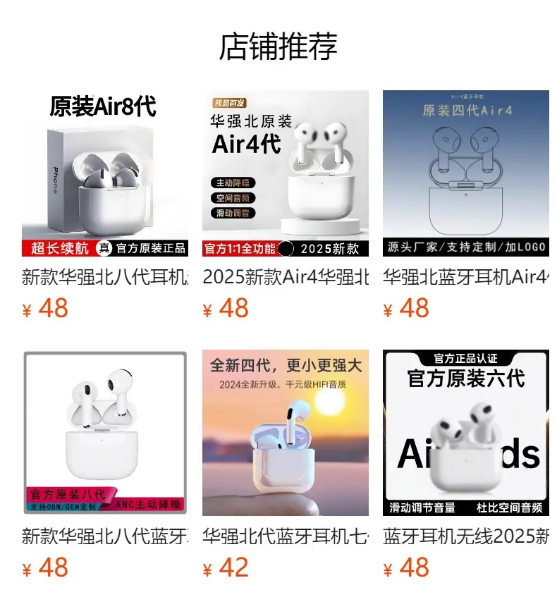 Huaqiangbei Air4 Bluetooth Headphones White Long Battery — feature 1