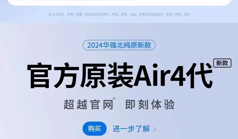 Huaqiangbei Air4 Bluetooth Headphones White Long Battery — feature 6