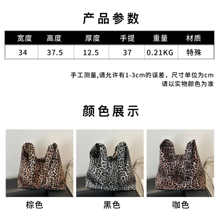 Leopard Print Large Capacity Women's Shoulder Bag — feature 3