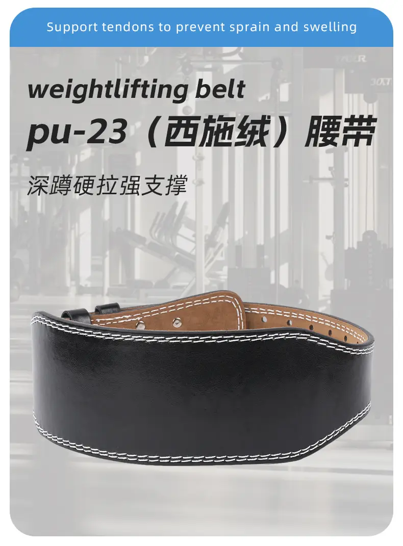 Adult Fitness Belt Thickened Squat Support Deadlift Anti-Sprain Brown — feature 4