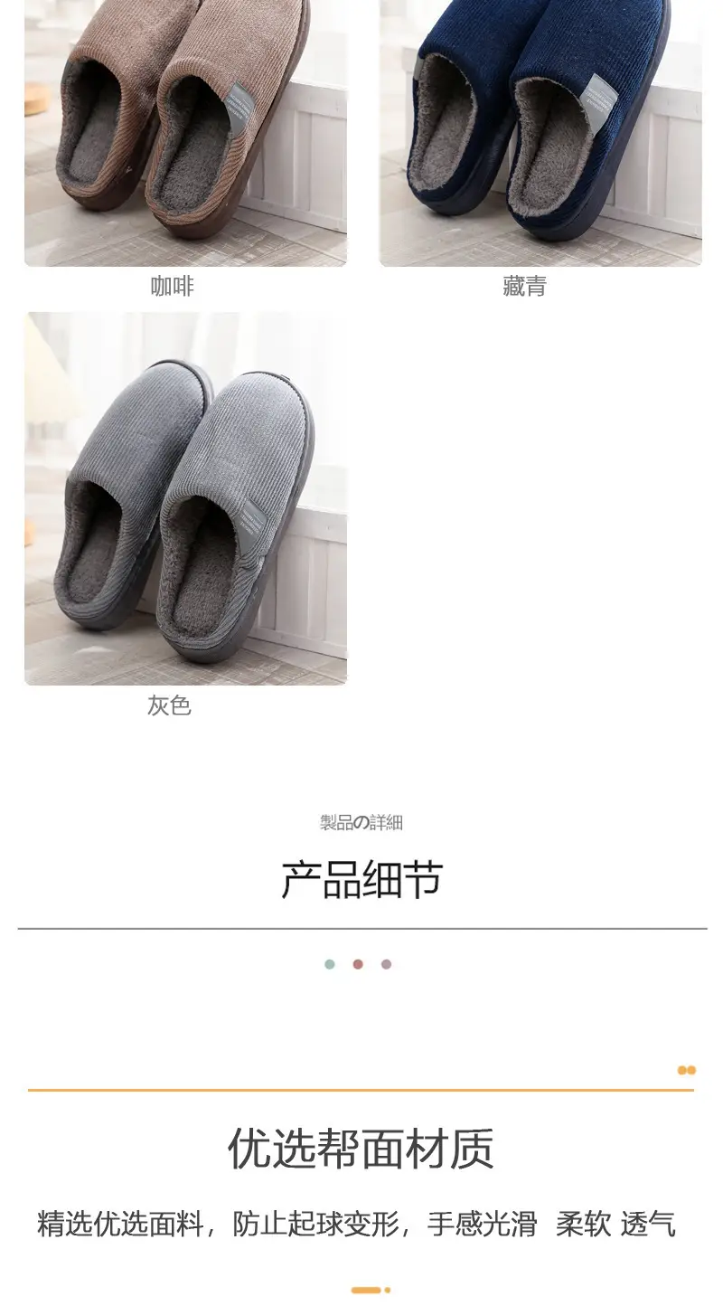 Cotton Slippers Men's Autumn and Winter Indoor Household fleece-lined Non-slip Slippers Women's Winter Couple's Thick Bottom Warm Moon Slippers — feature 6