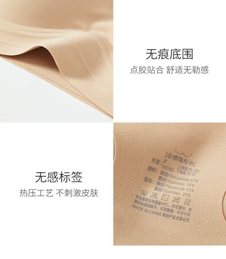 Invisible Jelly Strip Push-Up Back Wrap White — feature 26