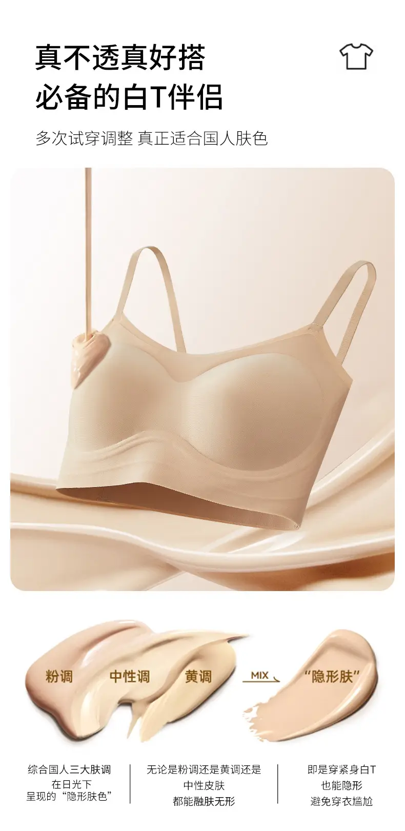 Invisible Jelly Strip Push-Up Back Wrap White — feature 4