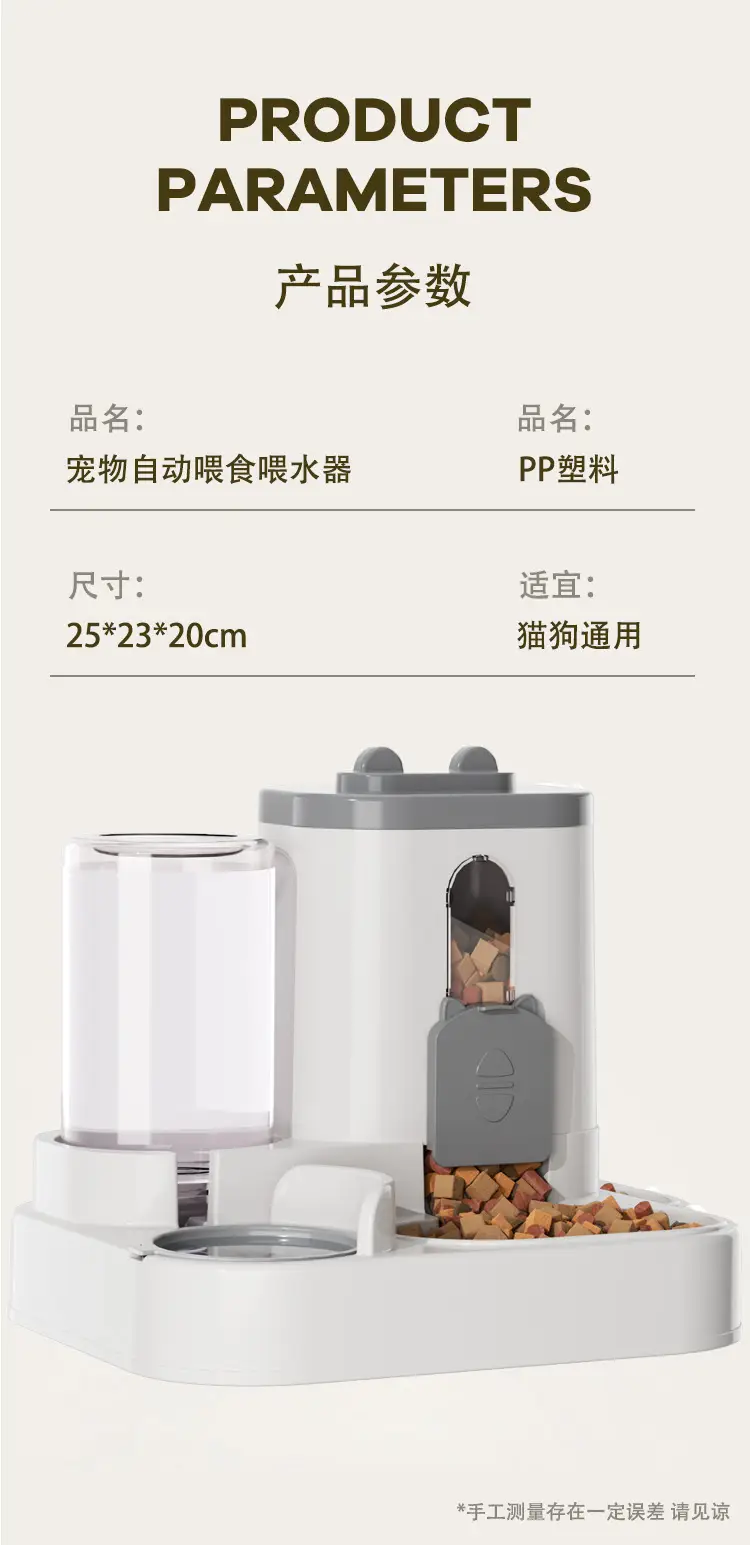 Cross-Border Automatic Cat Feeding and Water Dispenser, Cat Food and Dog Bowl, Cat Basin, Two-In-One Water Dispenser, Pet Supplies Factory — feature 2