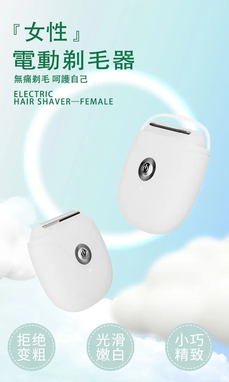 Mini Electric Shaver for Women's Underarm Hair Removal — feature 2