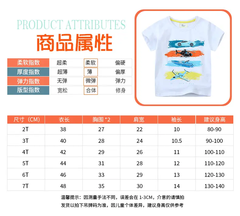 Kids Car Graphic T-Shirt White Short Sleeve Boys — feature 4
