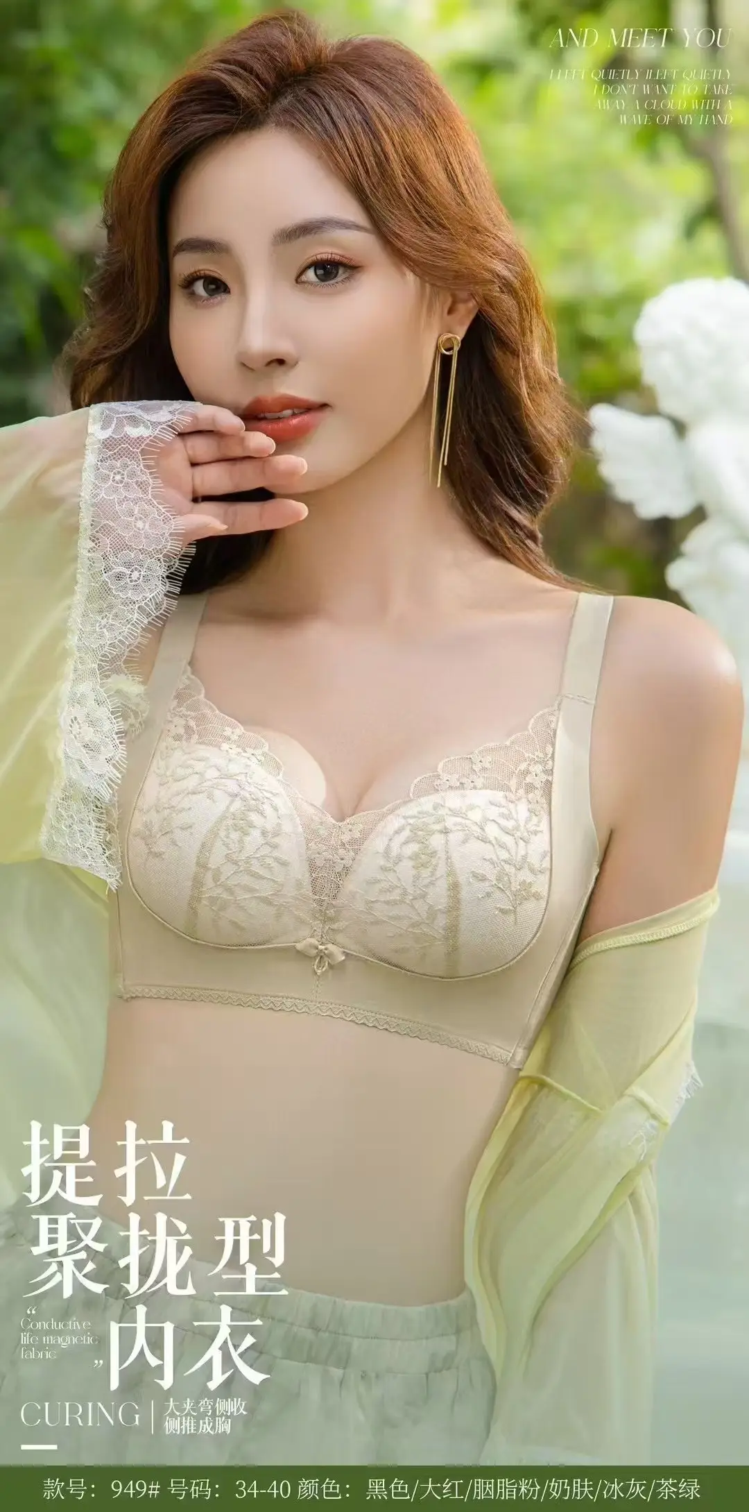 Black Lace Bra with Embroidered Design, Adjustable, Non-Rims, Anti-Sagging — feature 1