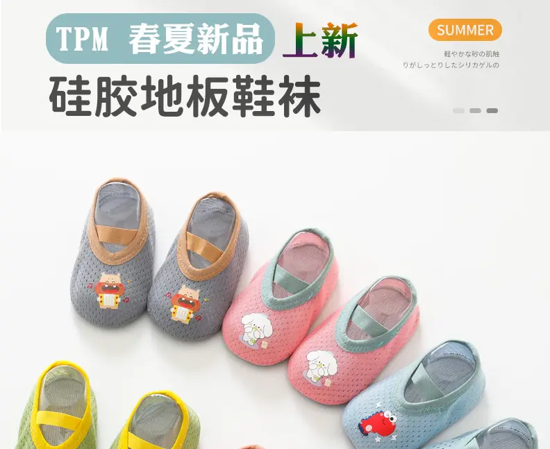 Toddler Mesh Slip-On Socks Non-Slip Multi Color — feature 1