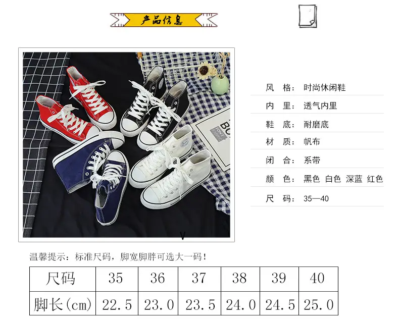 Ins Harajuku Vintage High-top Canvas Shoes Women's Casual Classic All-match Couple Shoes Student Shoes Sneakers Rubber Shoes B01 — feature 2
