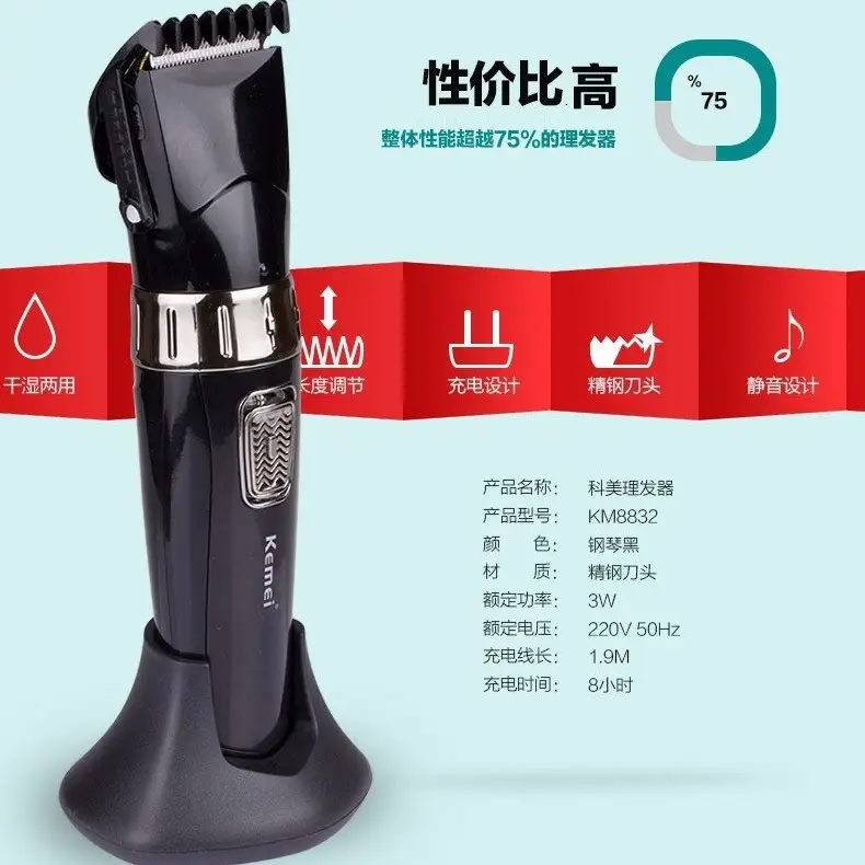 Kemei KM-8832 Electric Hair Clipper Black — feature 4