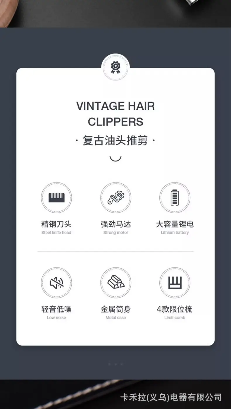Electric Men's Hair Clipper with Special Artistic Finish — feature 10