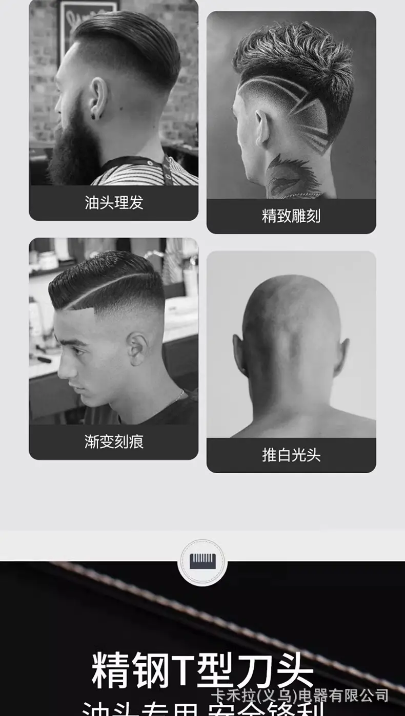 Electric Men's Hair Clipper with Special Artistic Finish — feature 13