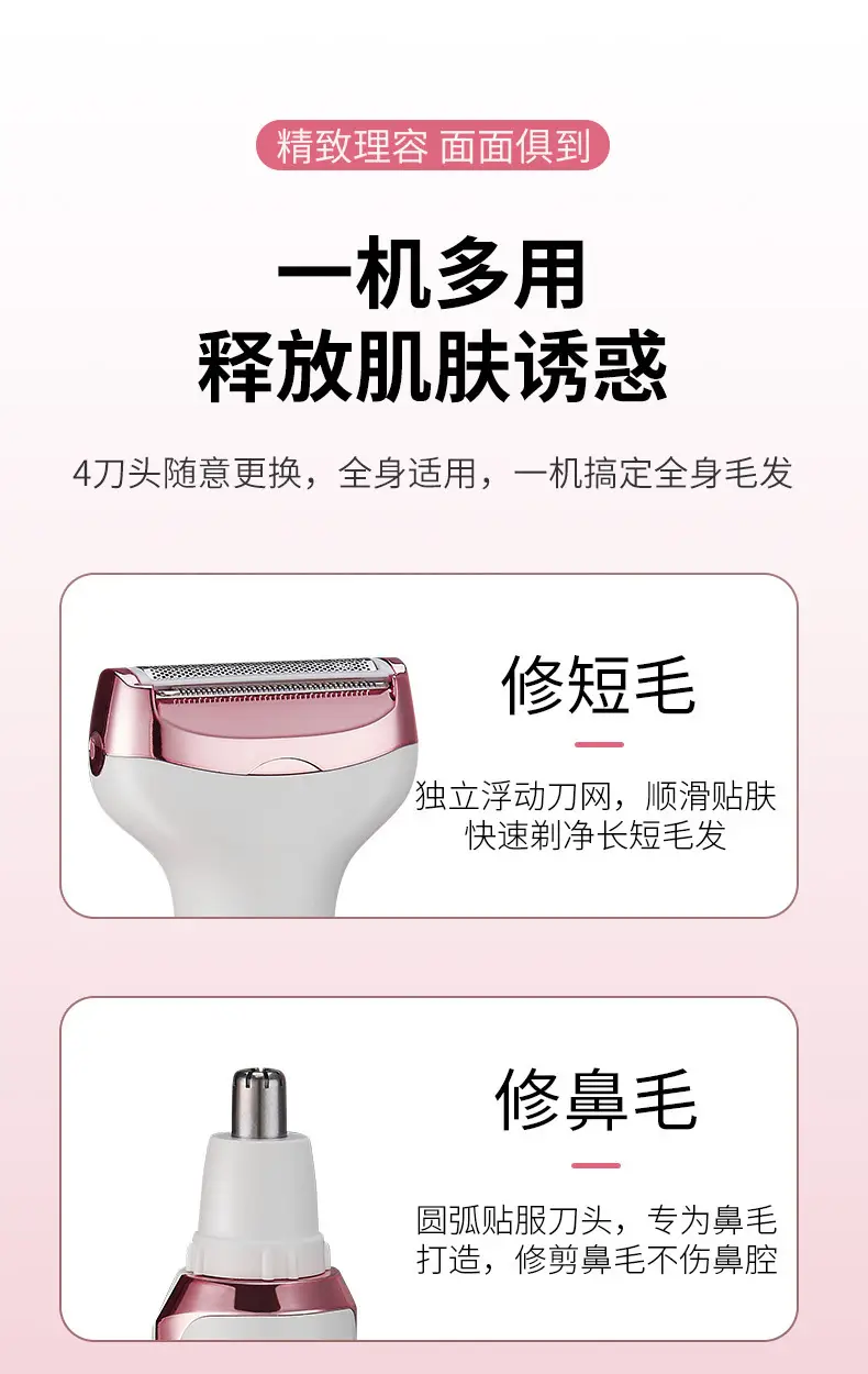 Multifunctional Electric Shaver for Hair Removal — feature 9