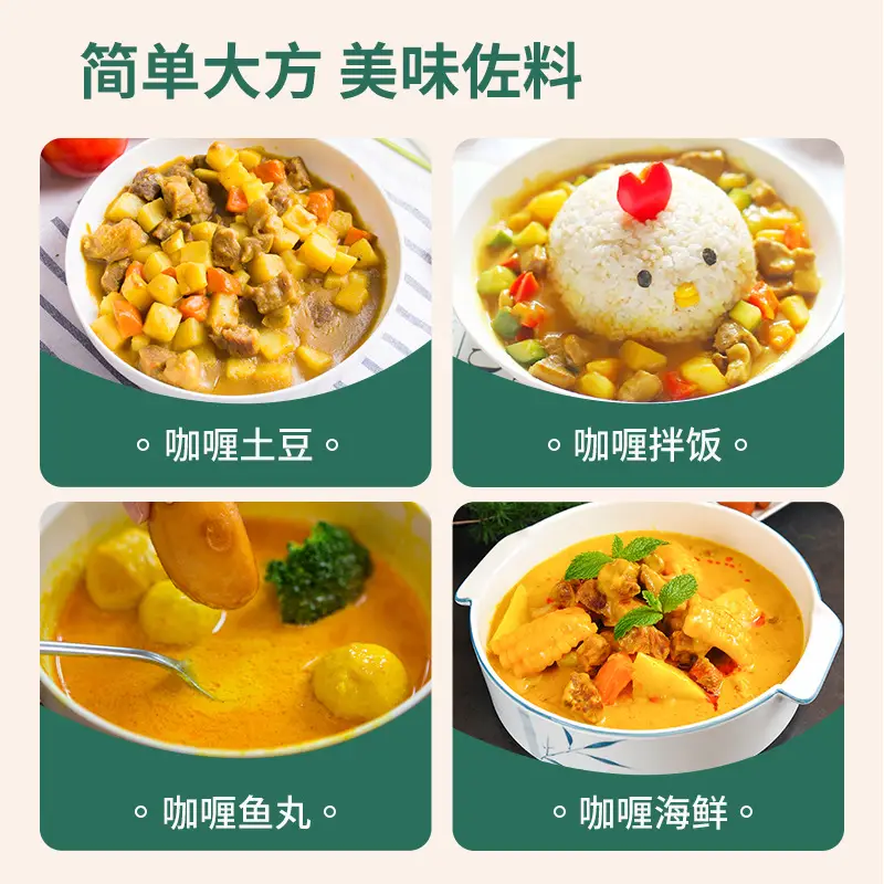 Curry Block Restaurant Coconut Oil Indian Authentic Curry Rice Chicken Thai Beef Brisket Japanese Curry Powder Curry