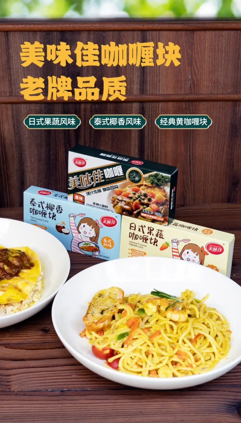 Curry Block Restaurant Coconut Oil Indian Authentic Curry Rice Chicken Thai Beef Brisket Japanese Curry Powder Curry — feature 1