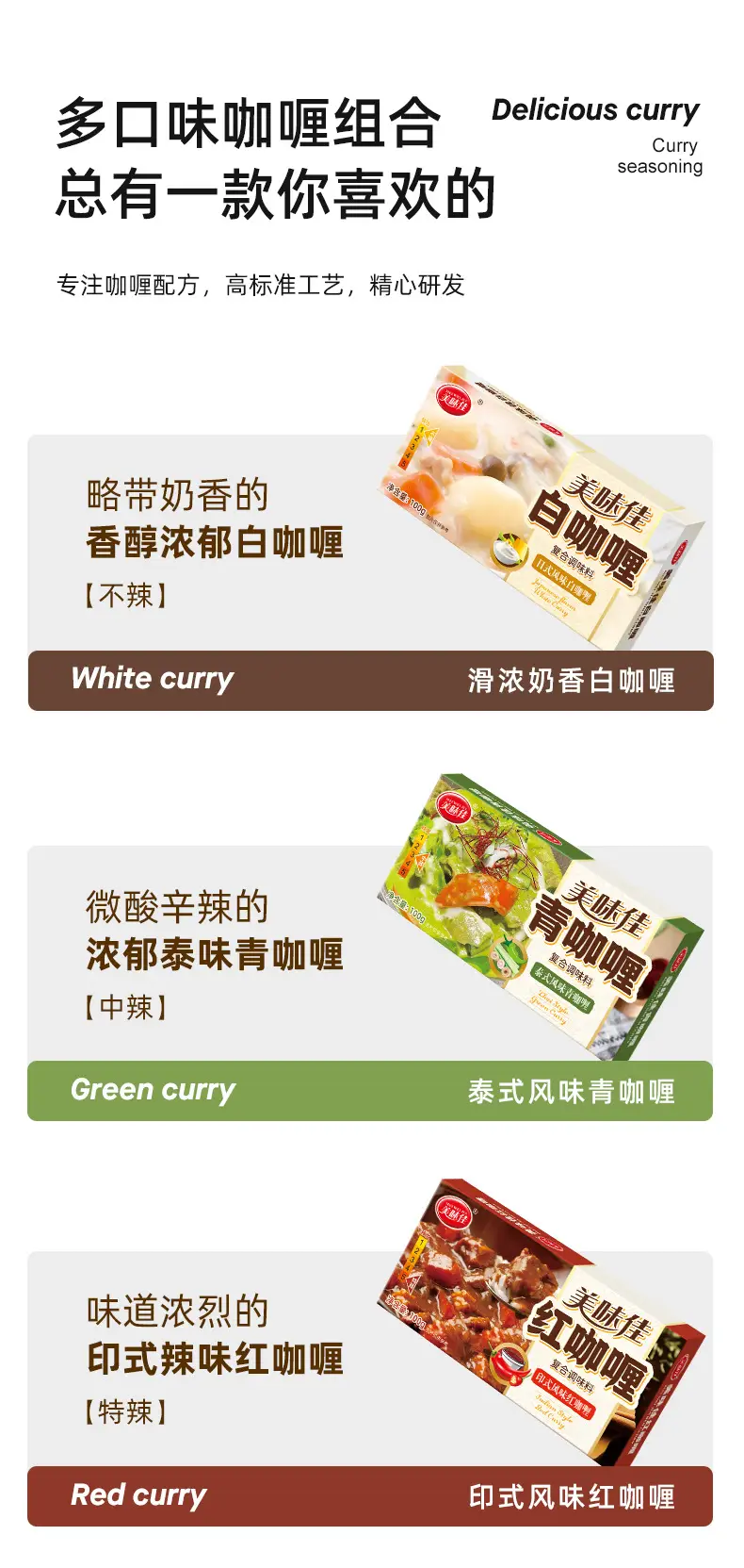 Curry Block Restaurant Coconut Oil Indian Authentic Curry Rice Chicken Thai Beef Brisket Japanese Curry Powder Curry — feature 10