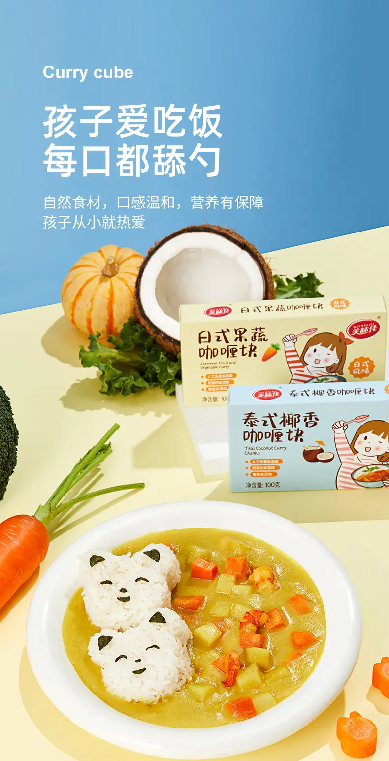 Curry Block Restaurant Coconut Oil Indian Authentic Curry Rice Chicken Thai Beef Brisket Japanese Curry Powder Curry — feature 3