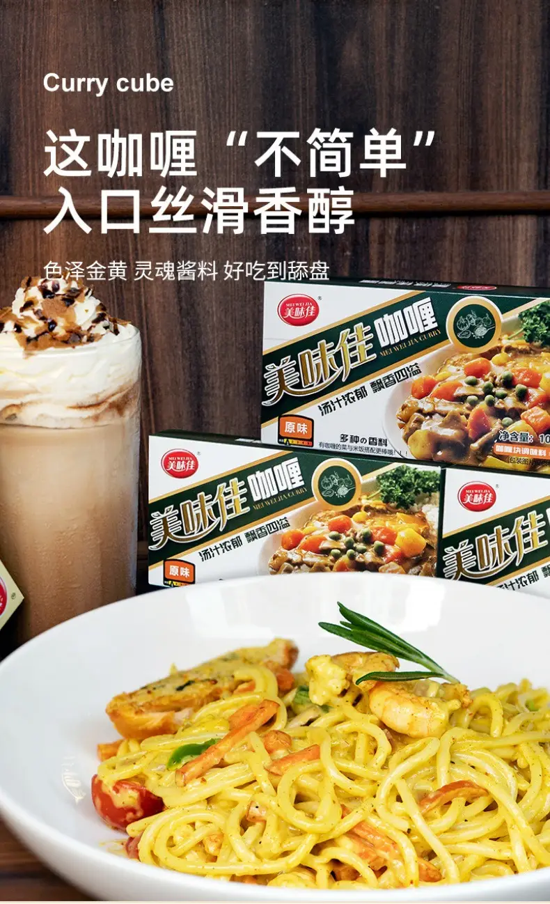 Curry Block Restaurant Coconut Oil Indian Authentic Curry Rice Chicken Thai Beef Brisket Japanese Curry Powder Curry — feature 6