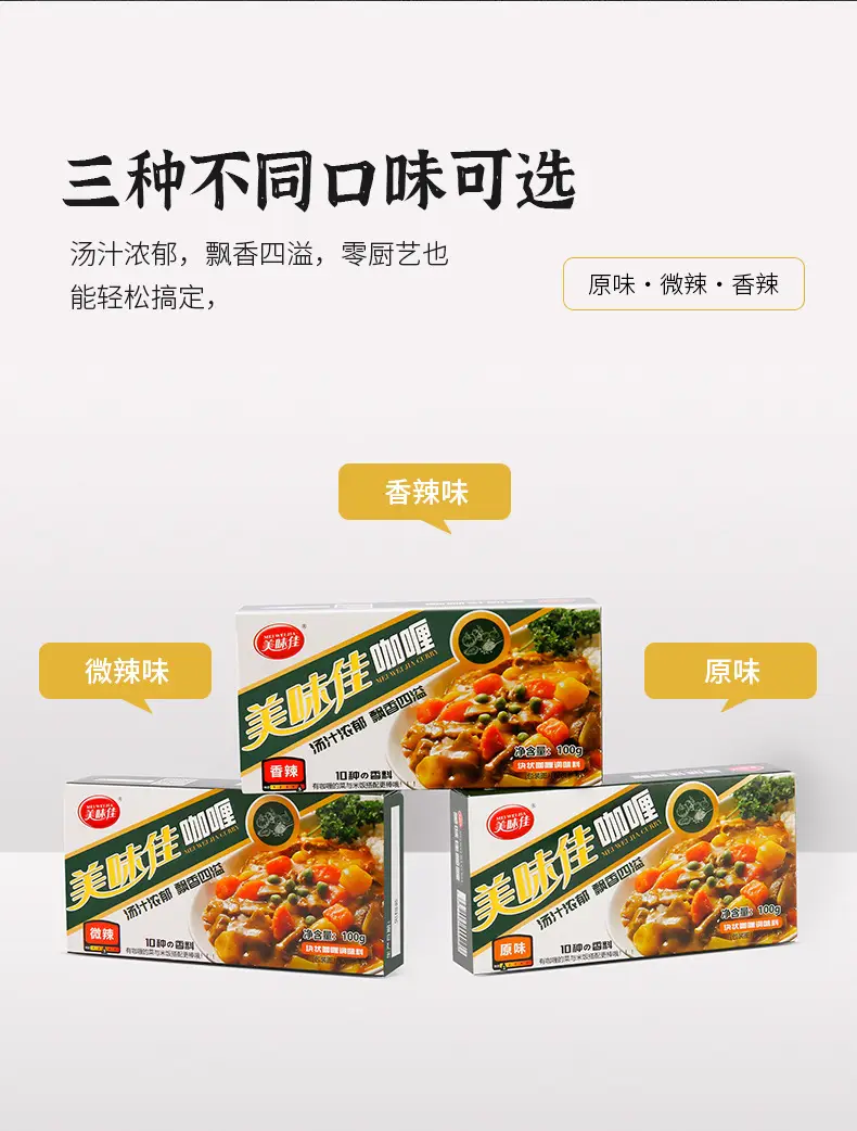 Curry Block Restaurant Coconut Oil Indian Authentic Curry Rice Chicken Thai Beef Brisket Japanese Curry Powder Curry — feature 7