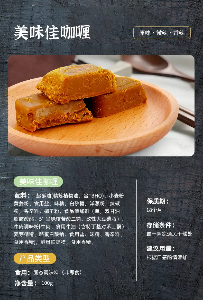 Curry Block Restaurant Coconut Oil Indian Authentic Curry Rice Chicken Thai Beef Brisket Japanese Curry Powder Curry — feature 8