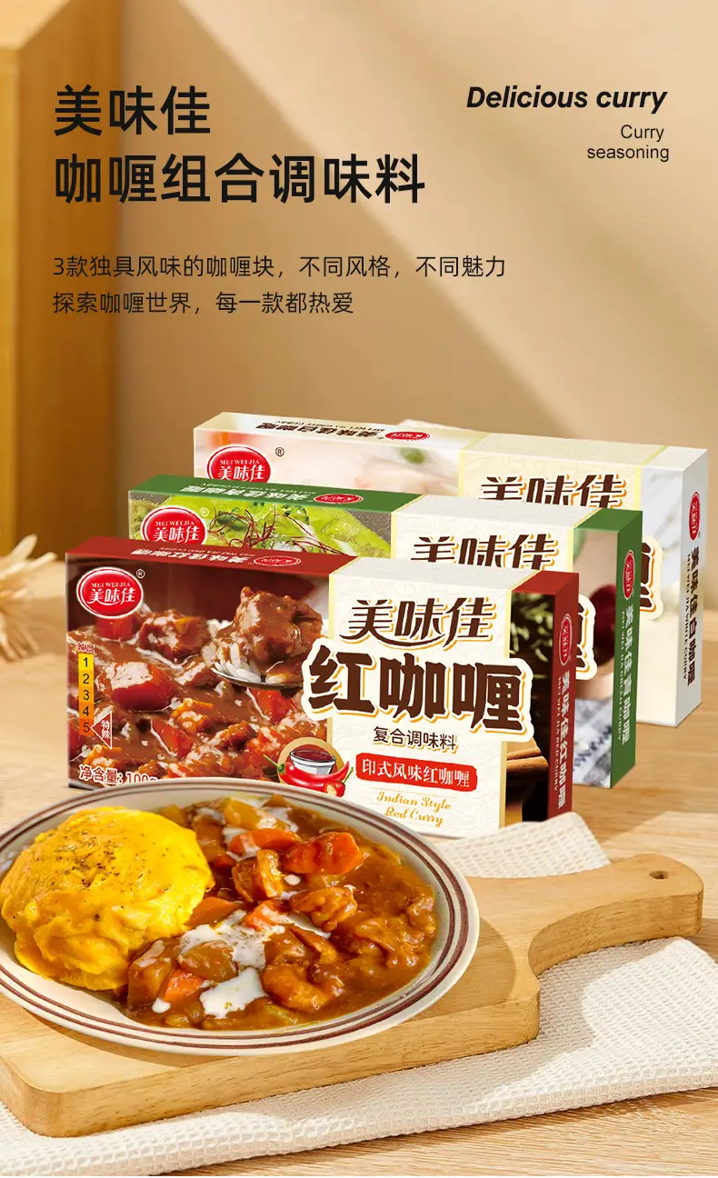 Curry Block Restaurant Coconut Oil Indian Authentic Curry Rice Chicken Thai Beef Brisket Japanese Curry Powder Curry — feature 9