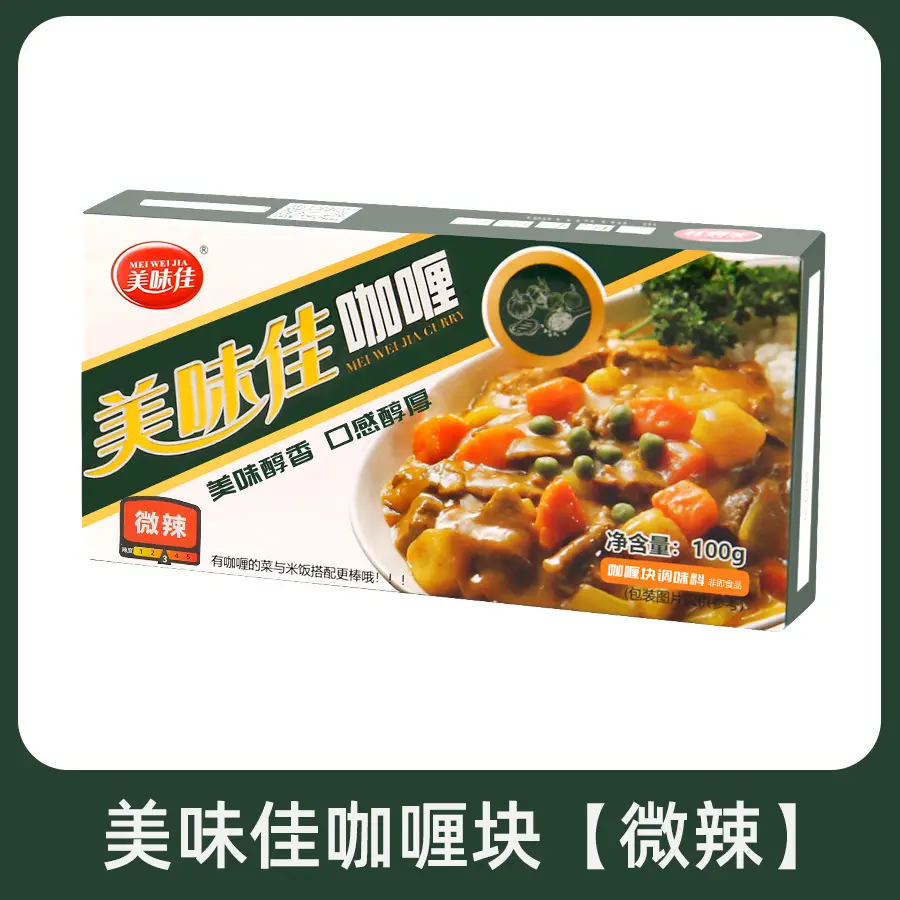 Curry Block Restaurant Coconut Oil Indian Authentic Curry Rice Chicken Thai Beef Brisket Japanese Curry Powder Curry