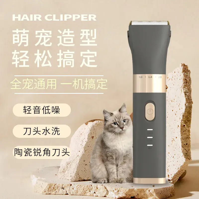 Pet Hair Clipper for Dog Cat with Low Noise & Water Proof