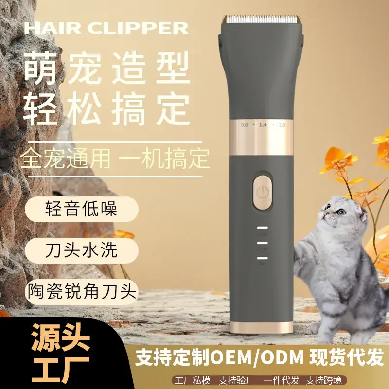Pet Hair Clipper for Dog Cat with Low Noise & Water Proof