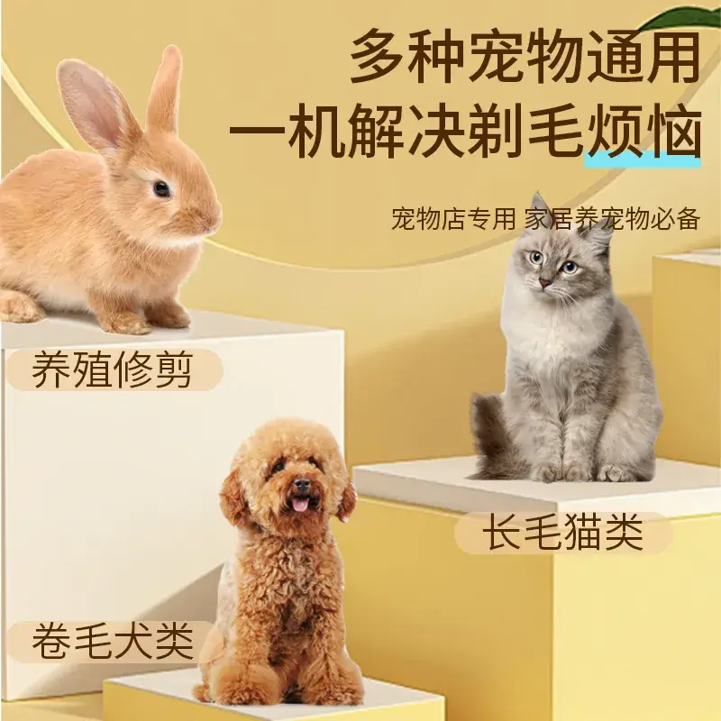 Pet Hair Clipper for Dog Cat with Low Noise & Water Proof