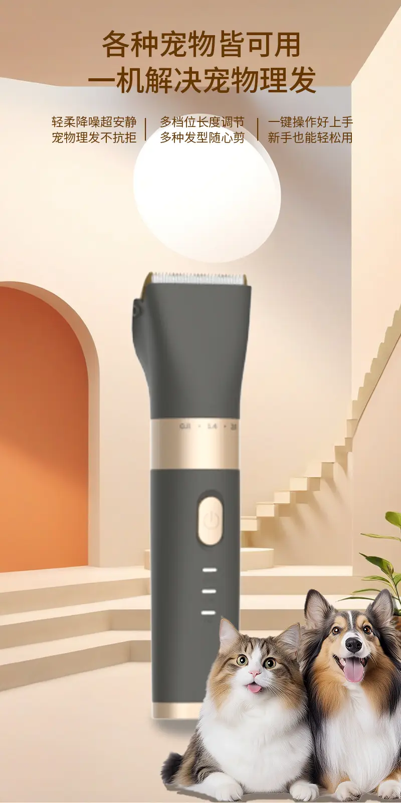 Pet Hair Clipper for Dog Cat with Low Noise & Water Proof — feature 4