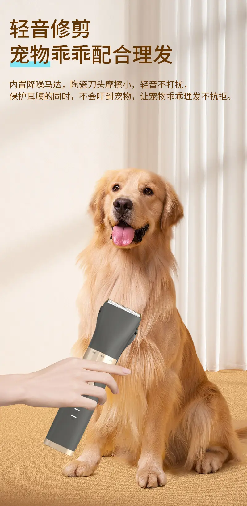 Pet Hair Clipper for Dog Cat with Low Noise & Water Proof — feature 7