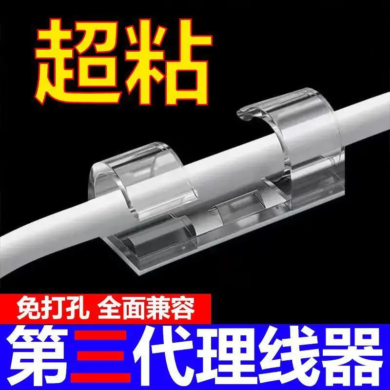 Wire Organizer Wire Holder Wiring Artifact No Punch Self-adhesive Network Cable No-trace Buckle Clip Desktop Data Cable Retainer — feature 1