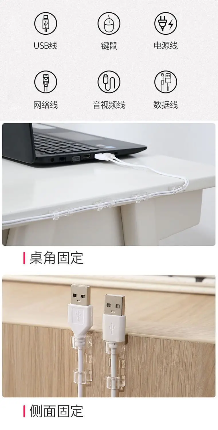 Wire Organizer Wire Holder Wiring Artifact No Punch Self-adhesive Network Cable No-trace Buckle Clip Desktop Data Cable Retainer — feature 4