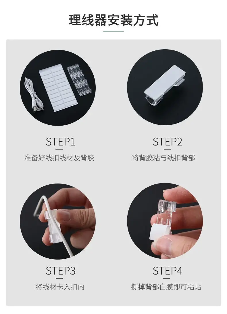 Wire Organizer Wire Holder Wiring Artifact No Punch Self-adhesive Network Cable No-trace Buckle Clip Desktop Data Cable Retainer — feature 7