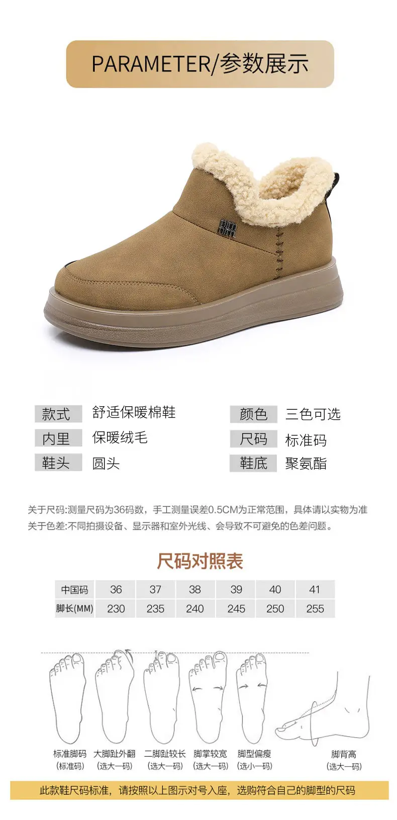 Winter New fleece-lined Thickened Snow Boots Warm Casual Shoes Thick Sole Lightweight Mother Shoes Non-slip Wear-resistant High-height Shoes — feature 13