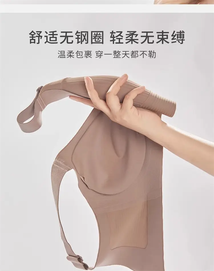 Traceless Underwear Women Large Chest Anti Sagging Plus Size — feature 15