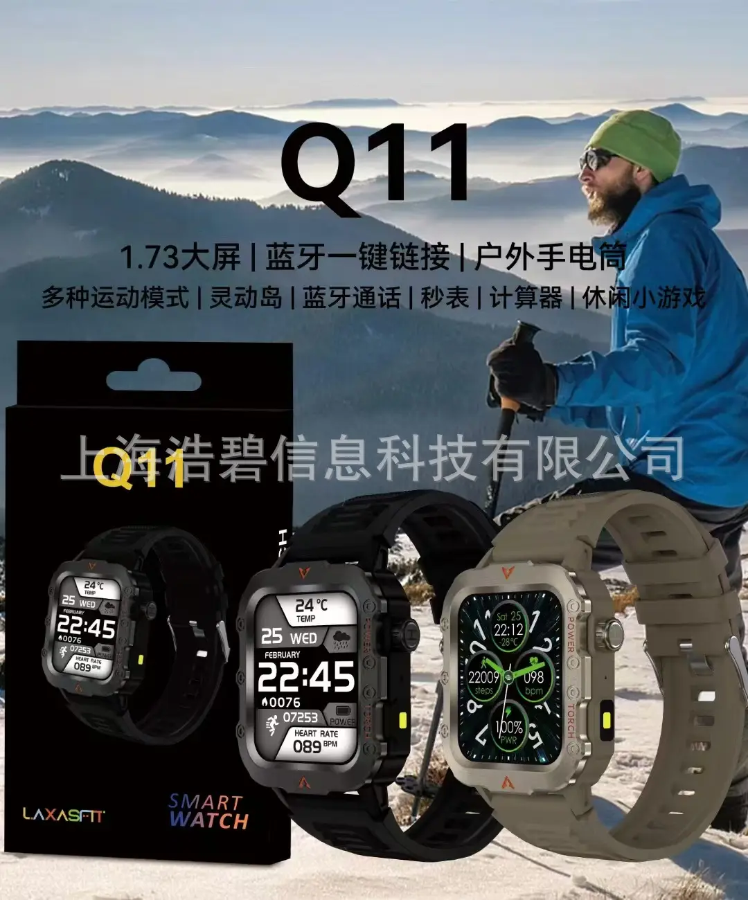 Q11 Smart Watch Multi Motion Health Tracker — feature 1
