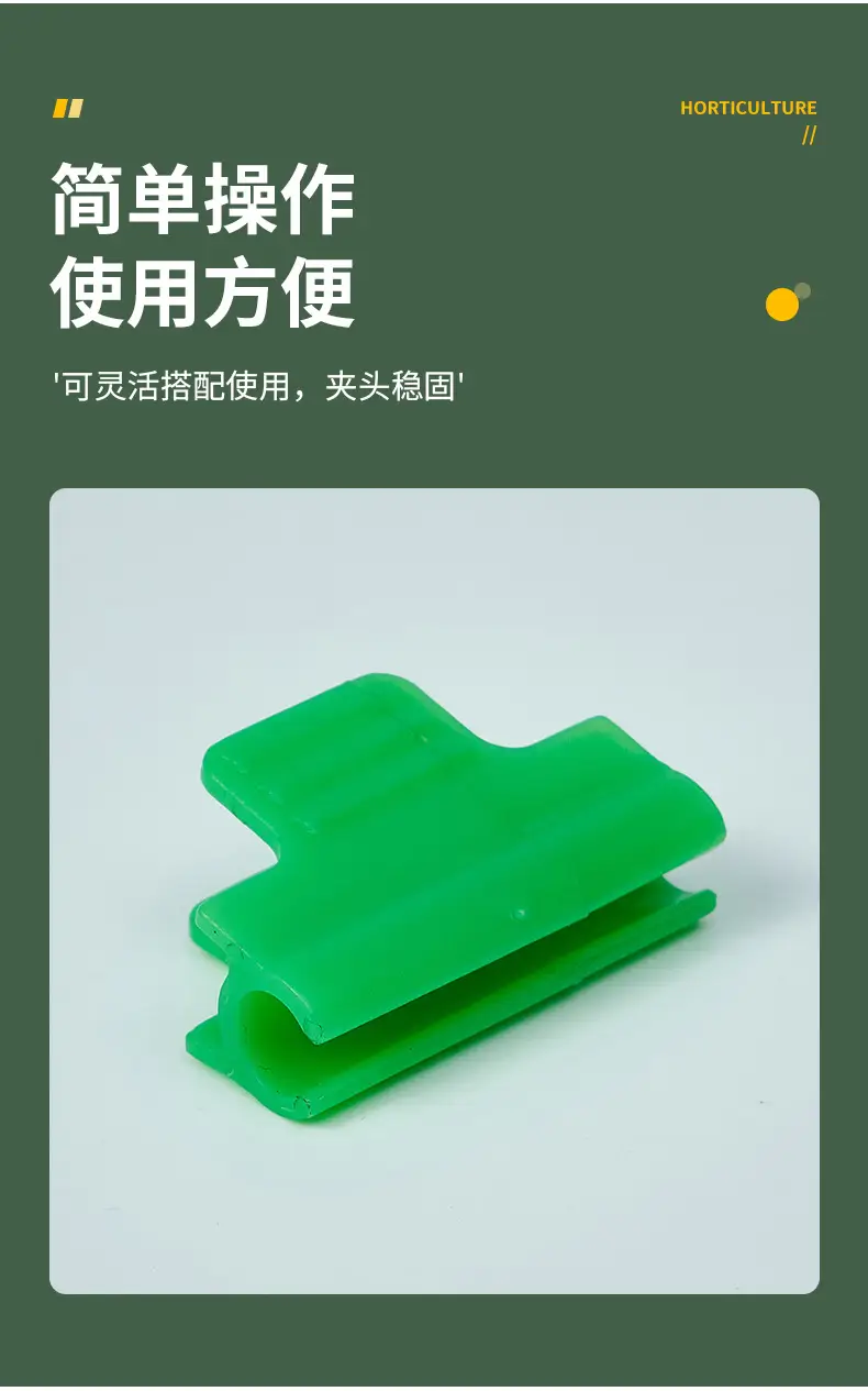 Press film clip gardening greenhouse fixing accessories buckle sunshade net warm room greenhouse arch shed glass fiber film clip — feature 4