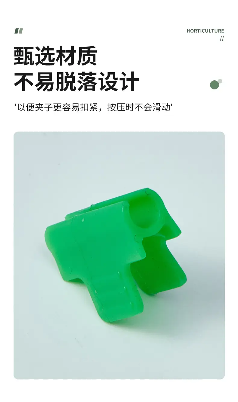 Press film clip gardening greenhouse fixing accessories buckle sunshade net warm room greenhouse arch shed glass fiber film clip — feature 5