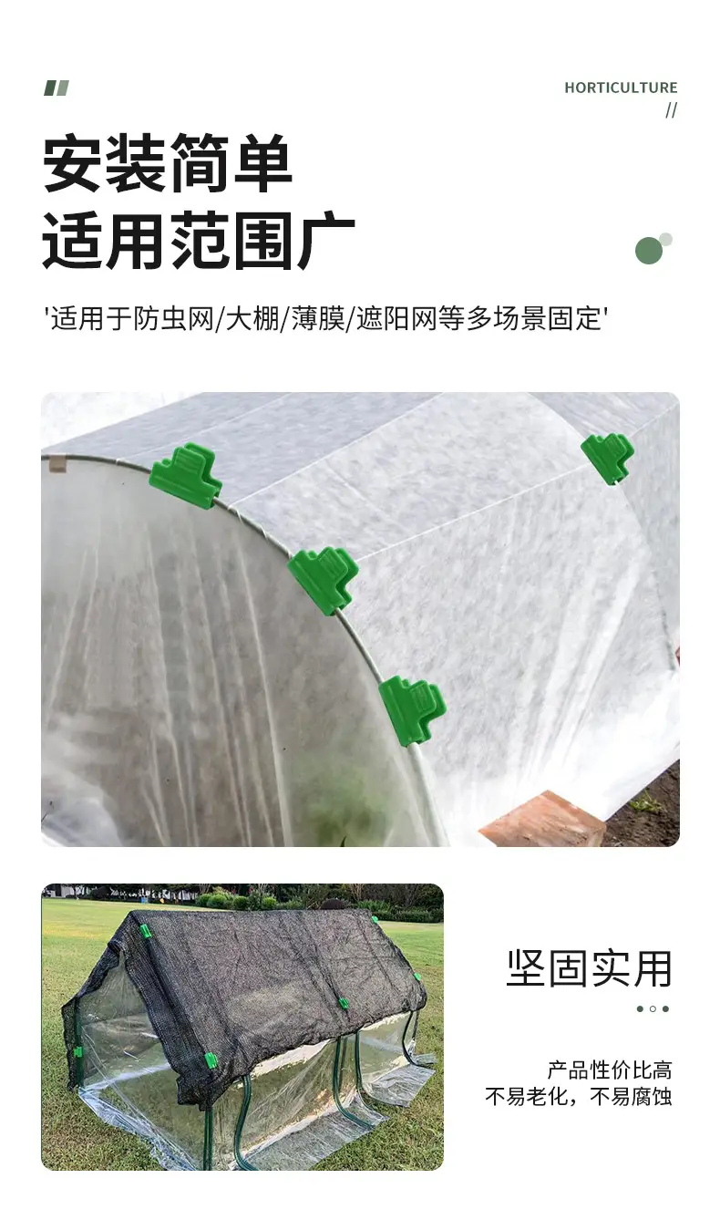 Press film clip gardening greenhouse fixing accessories buckle sunshade net warm room greenhouse arch shed glass fiber film clip — feature 7