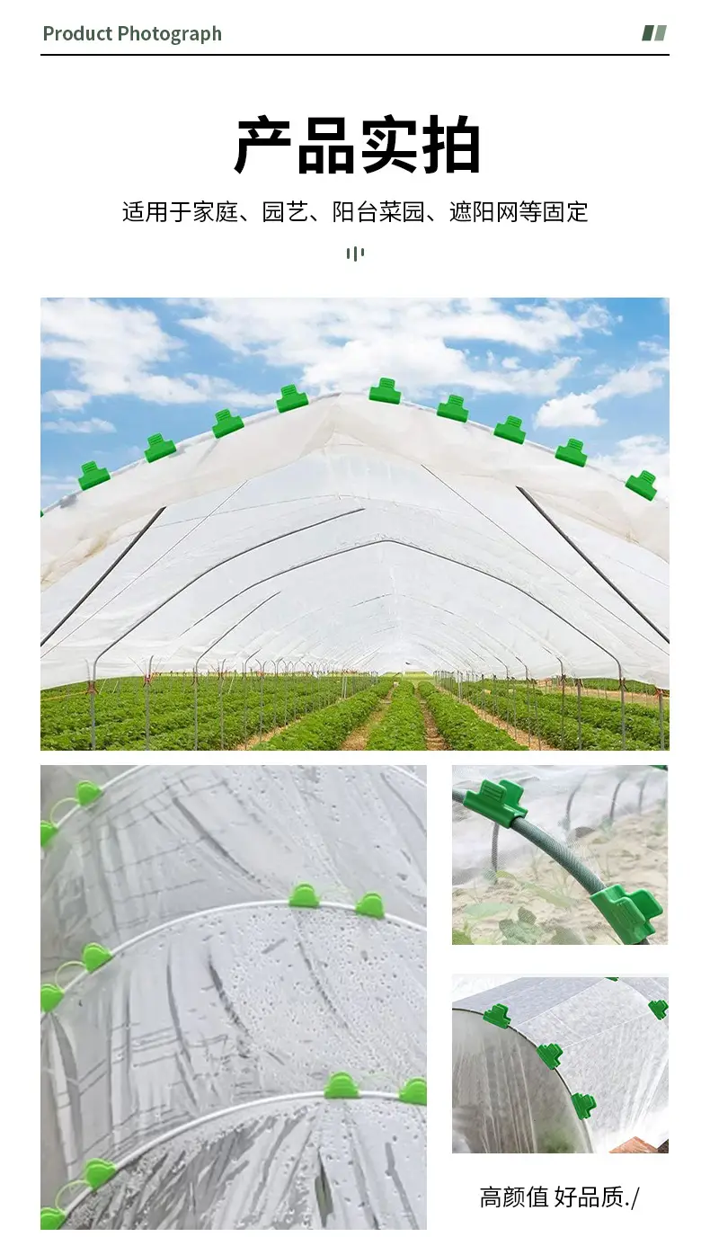 Press film clip gardening greenhouse fixing accessories buckle sunshade net warm room greenhouse arch shed glass fiber film clip — feature 9